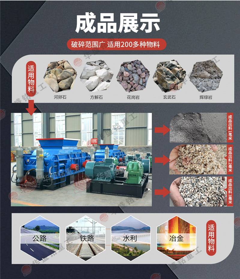 河南巩义制砂机厂家 对辊破碎机型号 杏彩电子·(中国)网站辊式制砂机生产厂家
